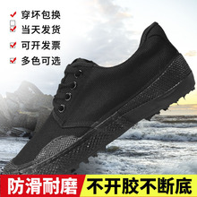 夏季黑色3517低幫解放膠鞋作訓鞋男女勞動鞋帆布鞋解放鞋防滑耐磨