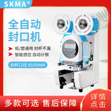 SKMA�a�ˬ�ȫ�Ԅӷ�ڙC 90 95�ڏ������ϼ������ϱ��Ɑ��