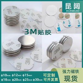 永磁材料;其他磁性材料;软磁材料