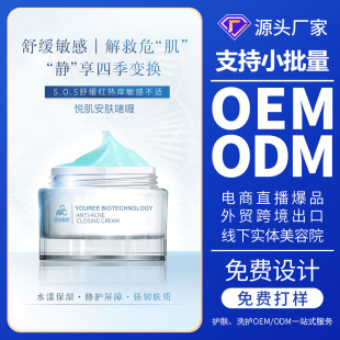 Small Batch Oem Customized Hyaluronic Acid Cream Oem Anti-Aging Hydrating Moisturizing Soothing Gel Cream