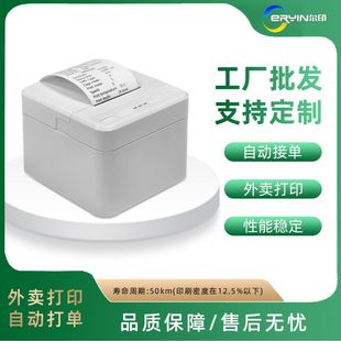Eryin POS58L Thermal Printer 58MM Receipt Cashier Barcode Printing Desktop Bluetooth Takeaway Printer