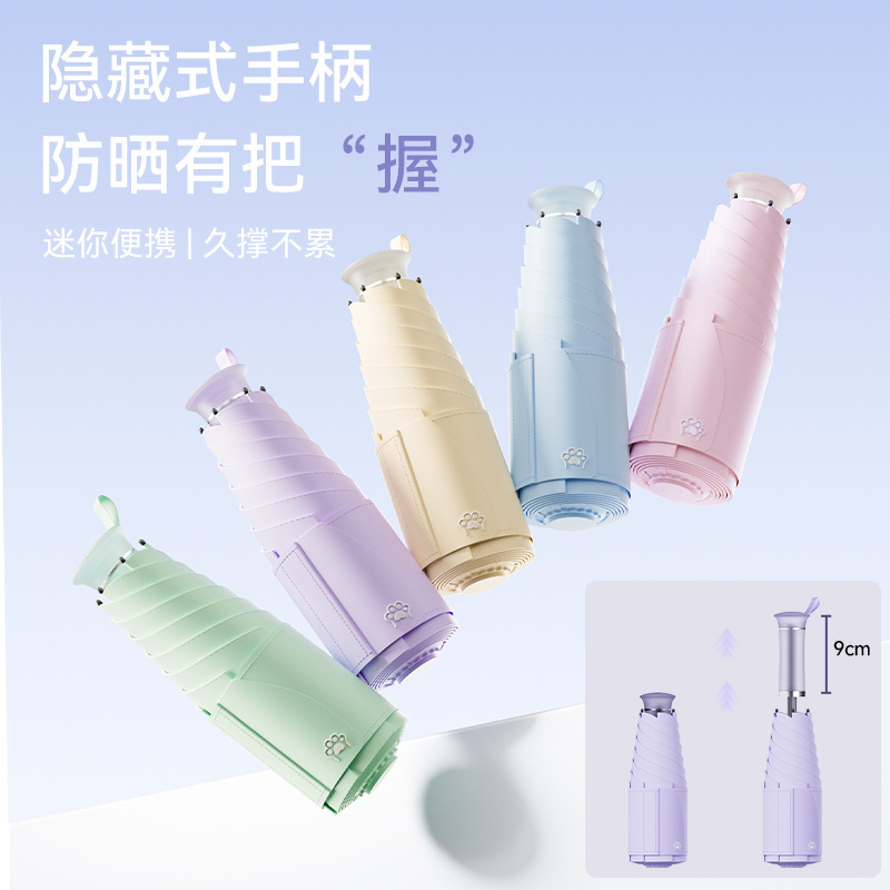 Hidden Handle Sun Umbrella, Sunshade Umbrella, Super Strong Sun Protection, Uv Protection, Dual-Use for Sun and Rain, High-End Feel Hidden Handle Sun Umbrella, Sunshade Umbrella, Super Strong Sun Protection, Uv Protection, Dual-Use for Sun and Rain, High-End Feel