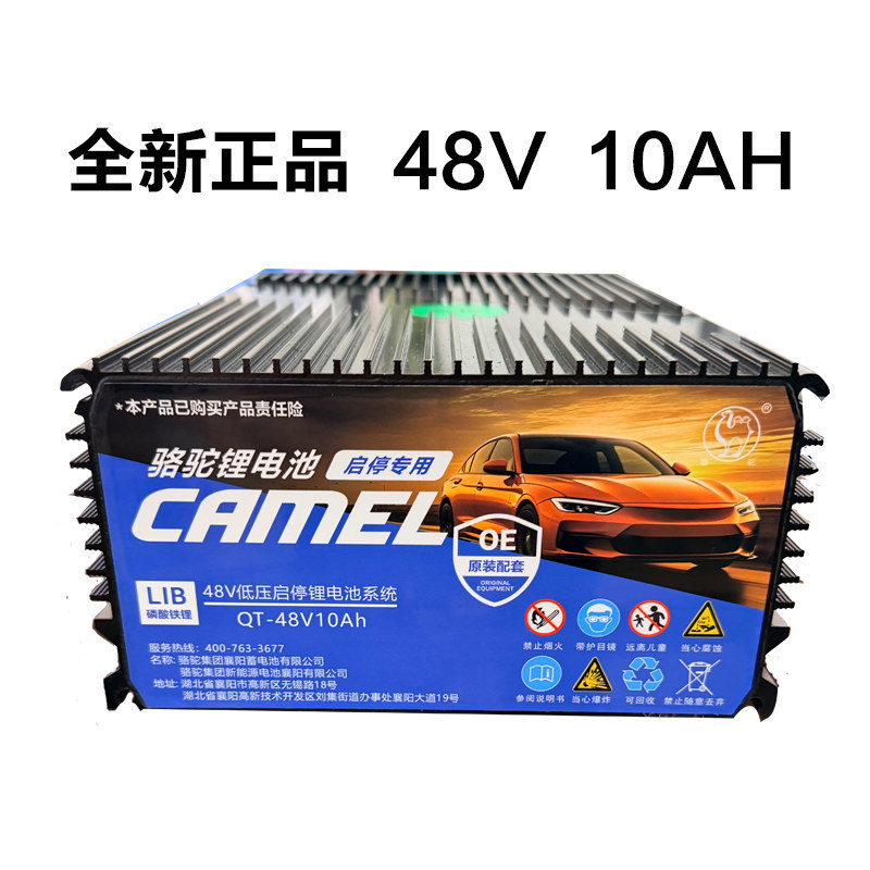 Venucia 48V Mild Hybrid Camel Battery Original Starter Battery Brand New Genuine Car Battery 10Ah