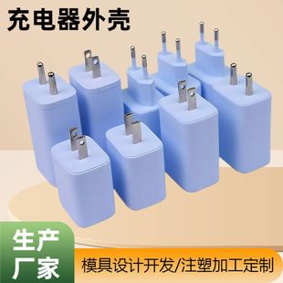 Disguised Storage Power Head Charger Shell Chip-Free Plastic Product Shell Processing Manufacturer for Electronics
