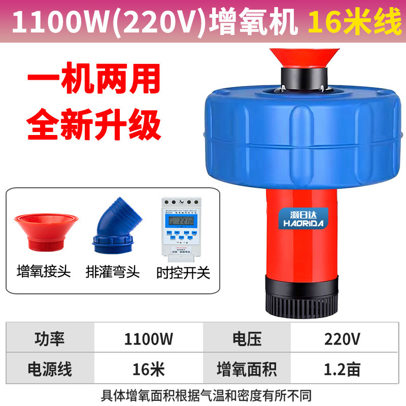 Modelo actualizado - oxigenador automático - 1100W 16m cable 220V - 1.2 mu