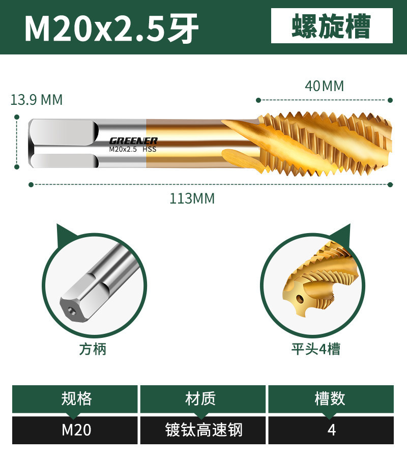Grifos de grifo de acero inoxidable para máquina verde, broca de tapón especial, espiral 3m4 punta m6m8m10m5m14m16