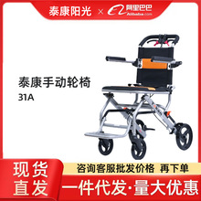 泰康轮椅31A轻便折叠老人旅游专用小轮可上飞机残疾年轻人手推车