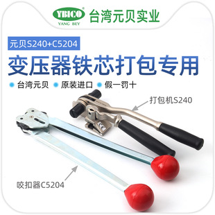 YBICO��䓎�����C���Q�ք�S240�����Q����Aҧ����̨���M��C5204
