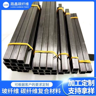 定制10*10*8*8碳纤维方管加工3K矩形管建筑工地复合材料管高强度