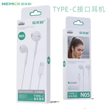 诺米迪N05耳机TYPE-C接口半入耳机适用华为OPPO小米vivo礼品耳机