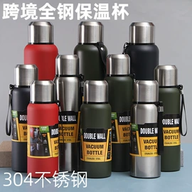 保温杯;玻璃杯;运动水壶