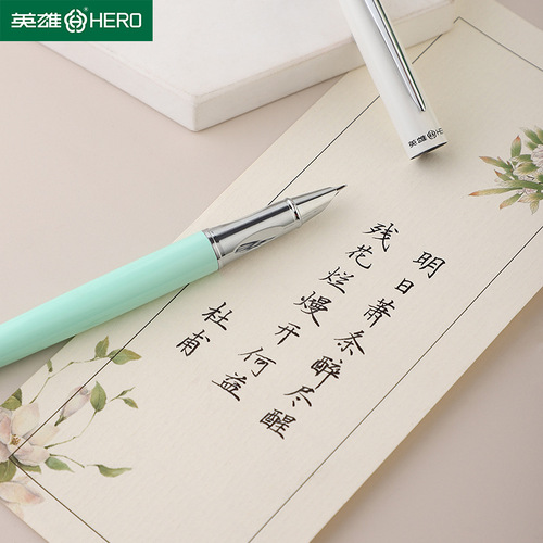 HERO hero pen 9306 primary school student's posture pen calligraphy pen calligraphy pen ink bag pen new Morandi contrast color