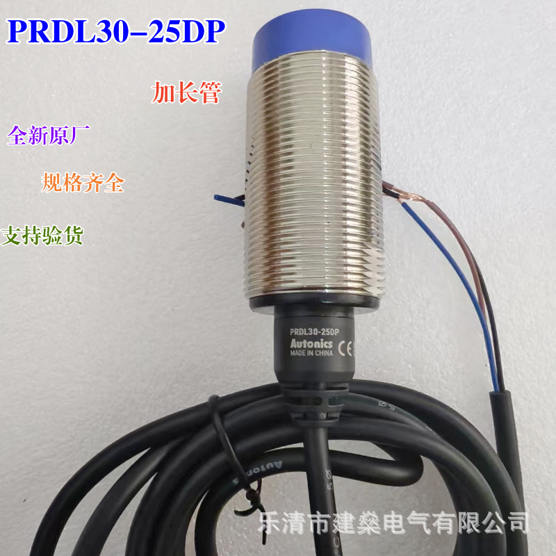 全新原厂 接近开关 PRDL30-25DN PRDL30-25DP PRDL30-15DN 传感器