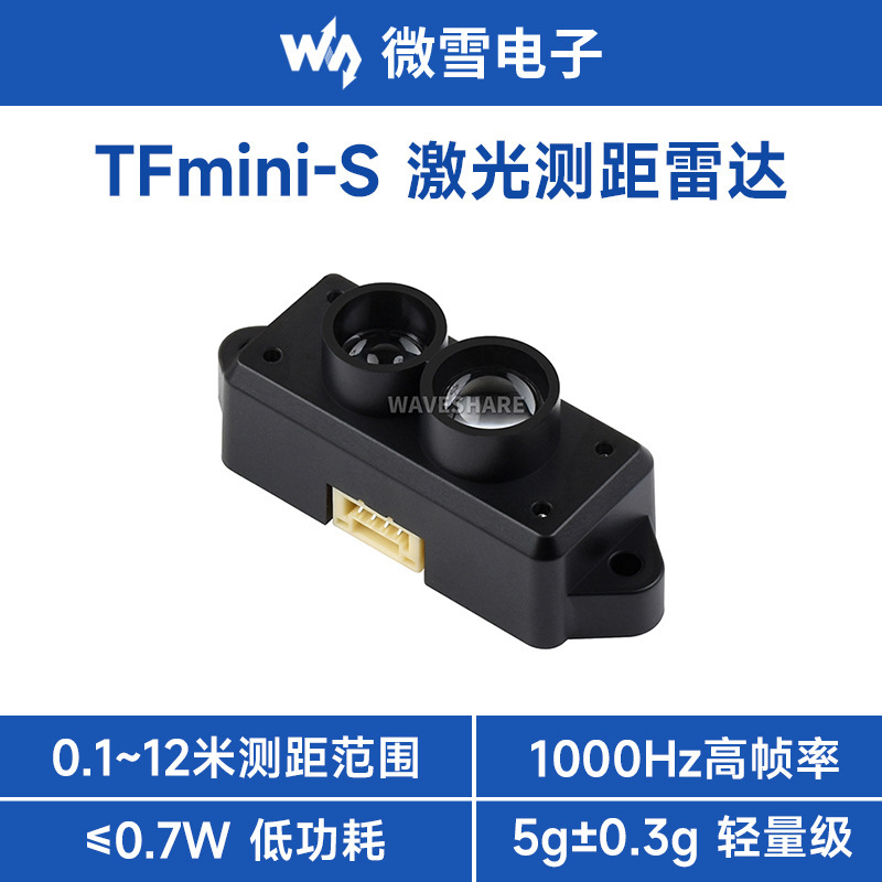 TFmini-S lidar 12M ranging sensor, high frame rate, low power consumption, small size, support UART, I2C