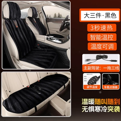 Multi-function pad — Winter Car Heated Seat Cushion 12V - 12v-xy-imitation-mink-velvet-heating-black-three-piece-set