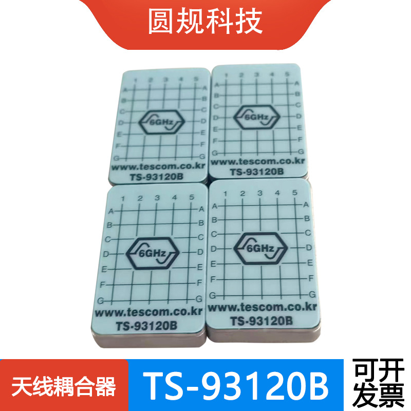 TS-93120B 全新原装 6G 耦合板兼容TC-93026A/B