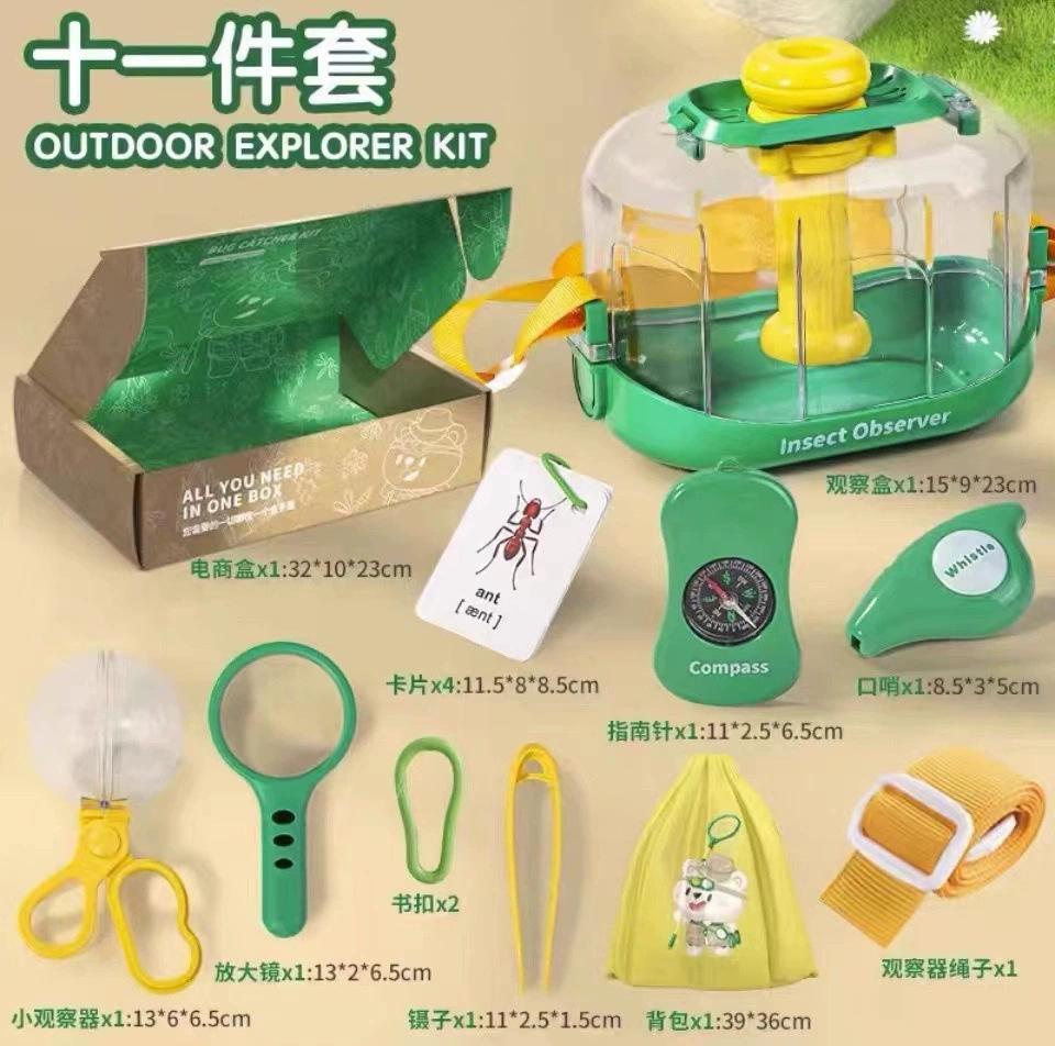 곤충 관찰 세트-11개 세트