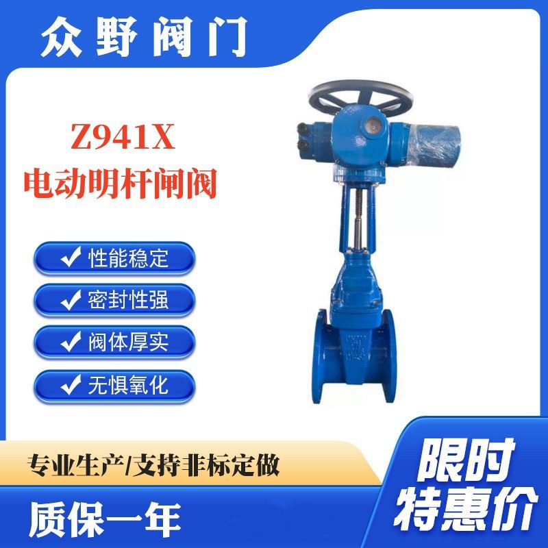 AC380V多回转型 弹性座封Z941X电动明杆软密封闸阀