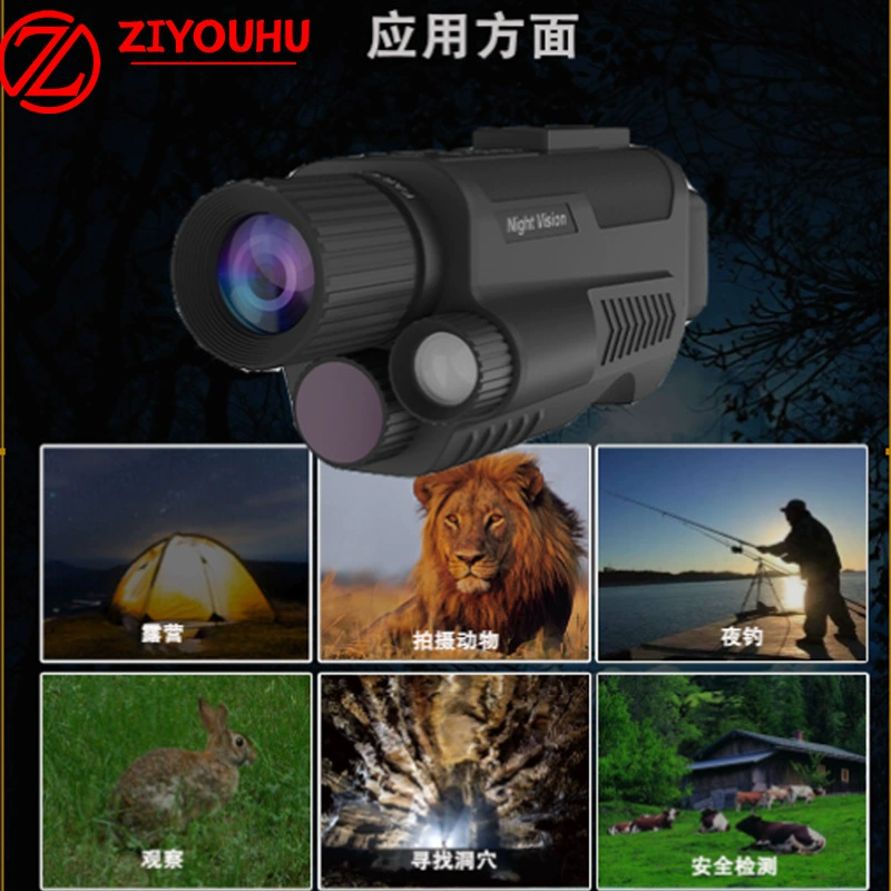ZIYOUHU цифровой монокулярный телескоп ночного видения на открытом воздухе