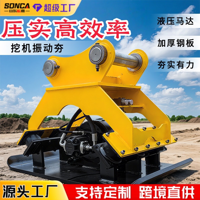 Excavadora compactación de vibración hidráulica compactadora de impacto de pavimento para ingeniería de construcción equipo de compactación de suelo
