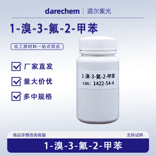 2-��-6-���ױ� 1422-54-4 ����99%����r���F؛�ٰl ��Ʒ��؛��ӆ