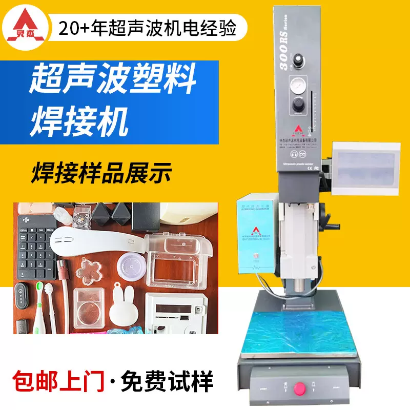3200w大功率超声波塑料焊接机方柱20k熔接机超声波焊接机塑料加工
