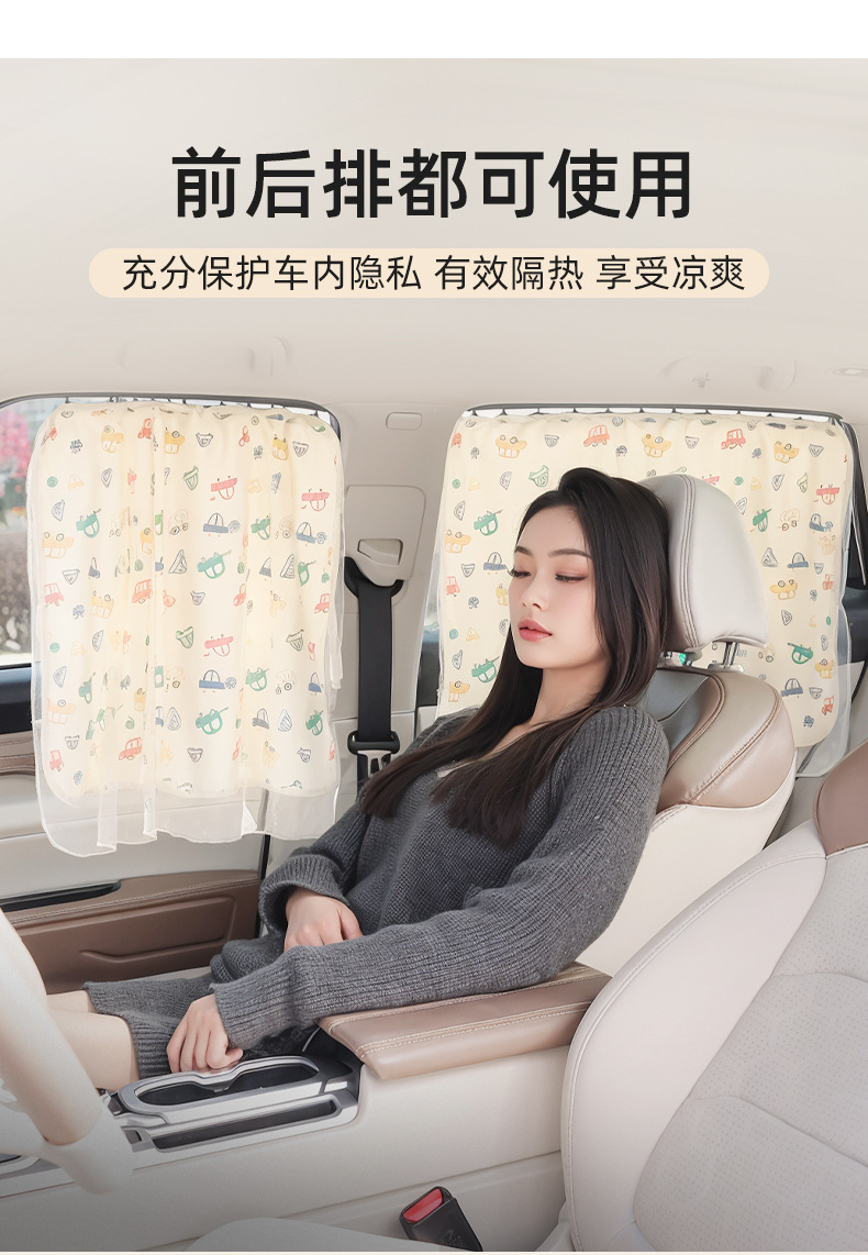 Car Sunshade Curtain, Vehicle-Mounted Heat Insulation and Sun Protection Side Window Curtain, Baby Rear Seat Track-Type Blackout Privacy Curtain, Car Window Curtain