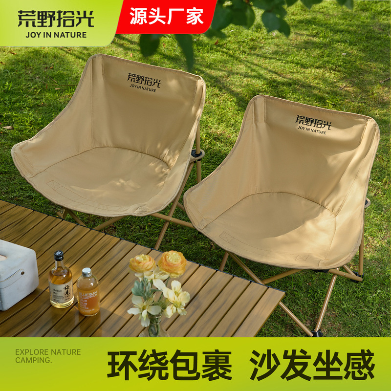 Outdoor Folding Chair, Moon Chair, Outdoor Supplies, Camping Table and Chair Set, Fishing Folding Chair with Backrest