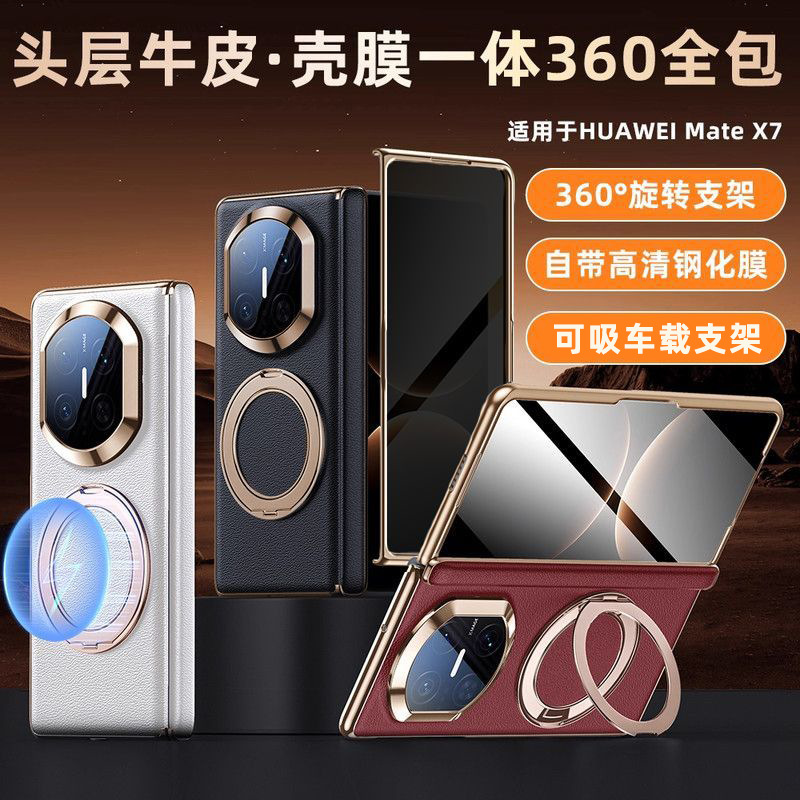 Suitable for Huawei Matex7 Mobile Phone Case with Gold-Edged Magnetic 360-Degree Rotating Stand, Hinge, Full-Cover Shell and Film Integrated Set