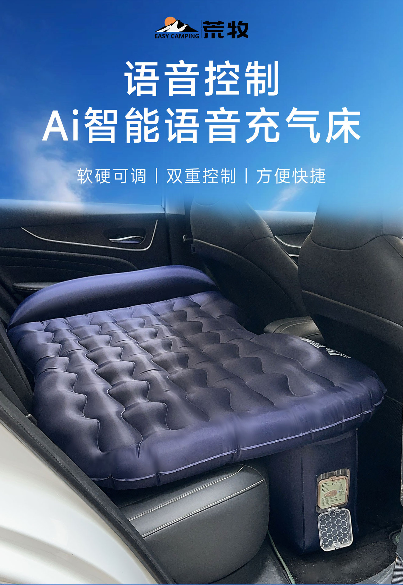 Aromaku Car Rear Seat Universal Travel Bed Ai Voice Automatic Inflatable Bed Long-Distance Self-Driving Car Sleeping Mat