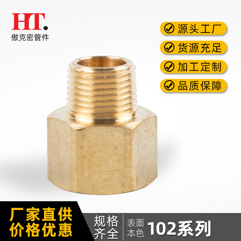 铜扩口式直接外丝铜喇叭口102系列外丝直接铜管喇叭口扩口铜接头