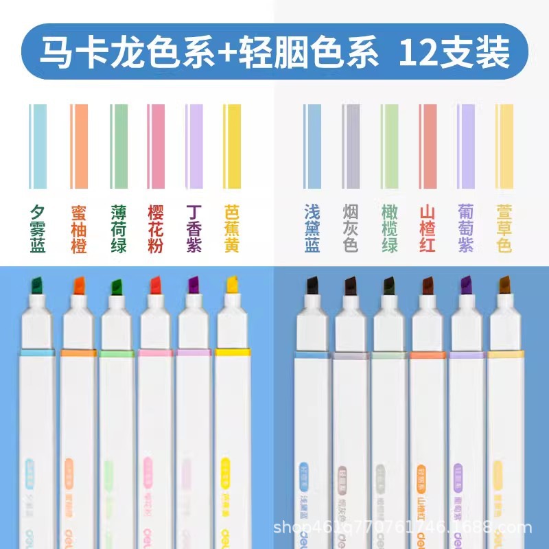 Deli/Deli Eye Protector Resaltador Marcador Macarons Marcador de cabeza suave de color Morandi