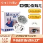 odm源头软磁磁吸假睫毛