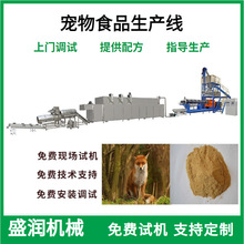 小型狗粮猫粮生产线膨化犬粮加工设备大型宠物饲料生产设备