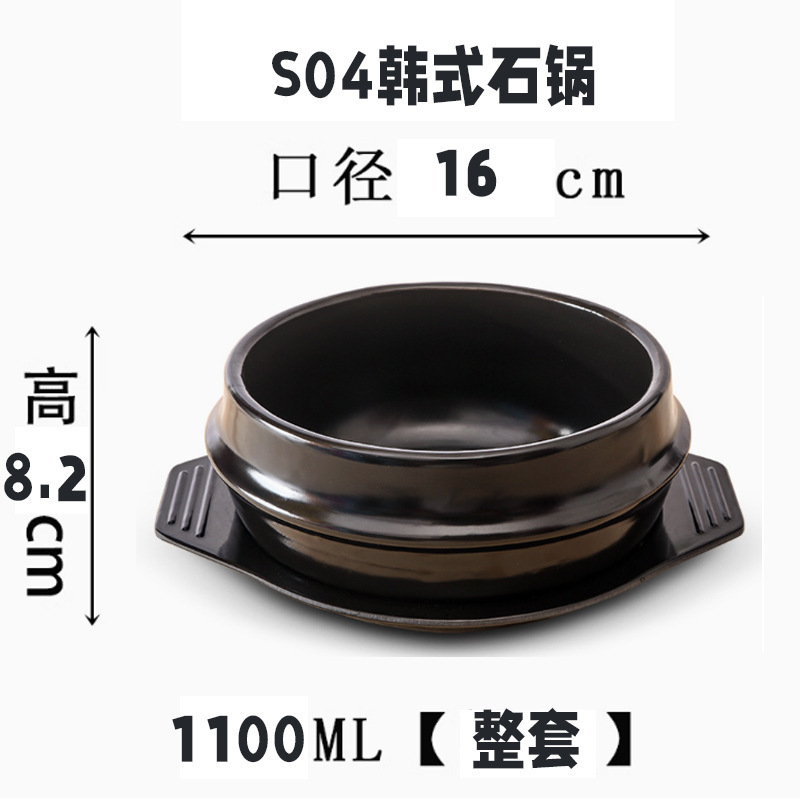 金华锂瓷韩国石锅拌饭专用家用韩式米村拌饭商用砂锅耐高温大酱|undefined