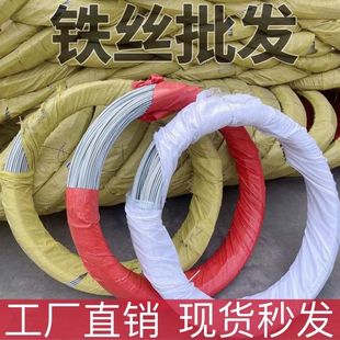 √ German Imported Galvanized Iron Wire Construction Site Binding Wire 8 10 12 14 16 18 20 22 Gauge Wire