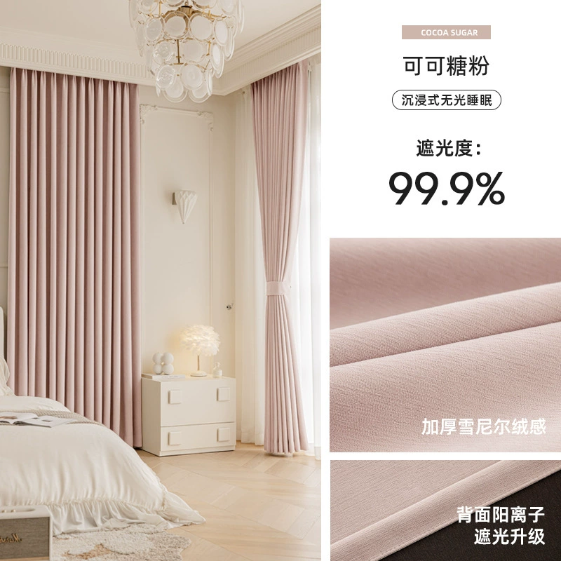 Blackout Curtains Full Shading, No-Hole Hook Installation, Thermal Insulation & Sunshade, Sold per Meter