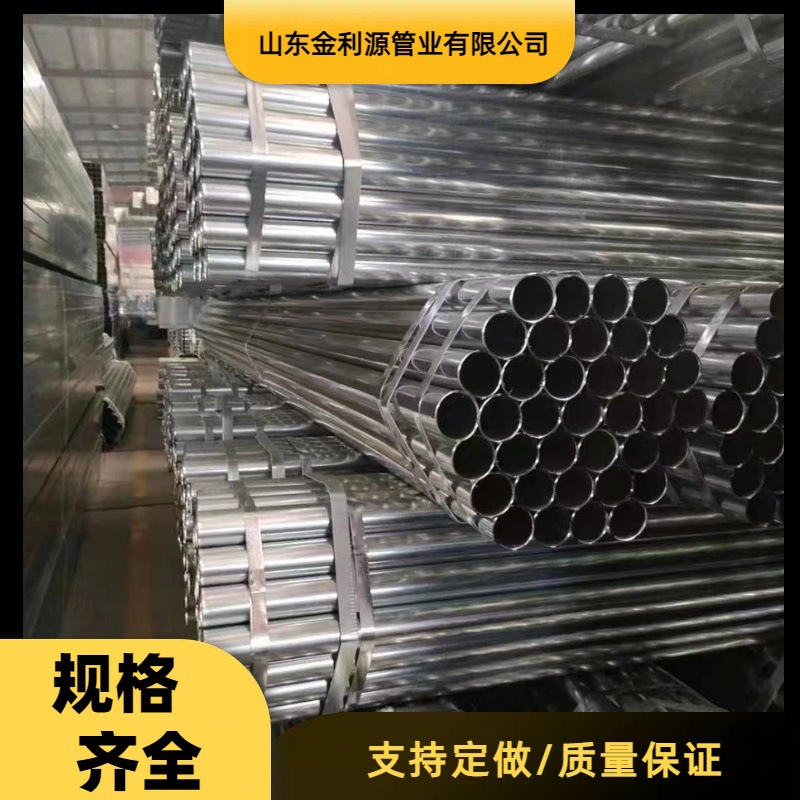 镀锌圆管 金属穿线管热镀锌大棚管工程消防友发正大现货批发