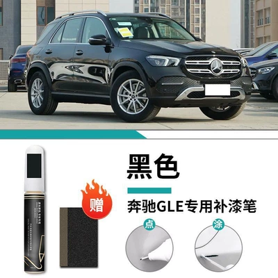 Pen Obsidian Black Black White, Car wax - mercedes-benz-gle-black-touch-paint-pen-frosted-paper