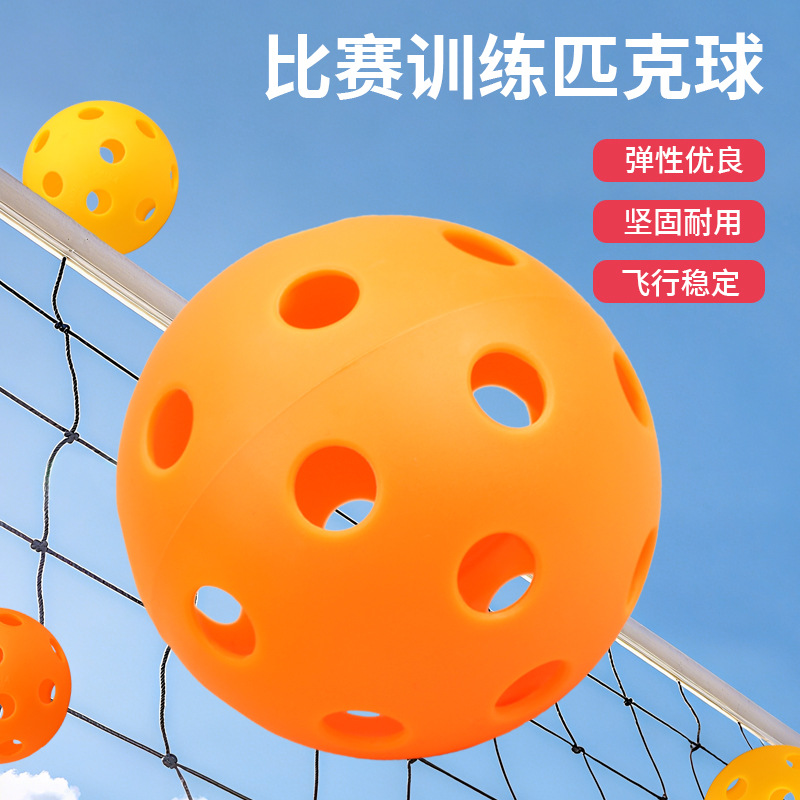 Pickleball 26/40 holes, multiple specifications available, suitable for indoor and outdoor use, multi-ball sports set