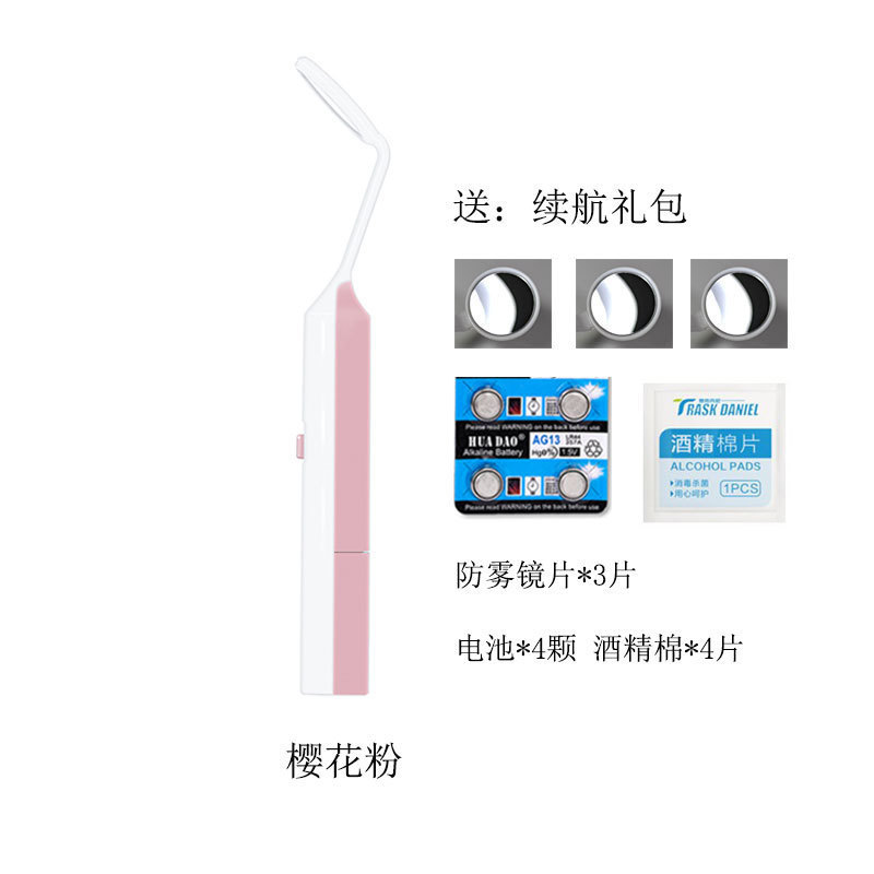高清可视口腔镜牙医检查镜看牙齿口腔小镜牙科内窥镜防雾带灯器械|undefined