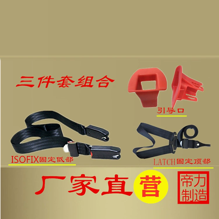 Фабрика Прямая продажа автомобиля Детское сиденье isofix/latch мягкий интерфейс соединительный ремень фиксации