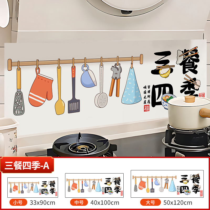 H05 three meals for four seasons