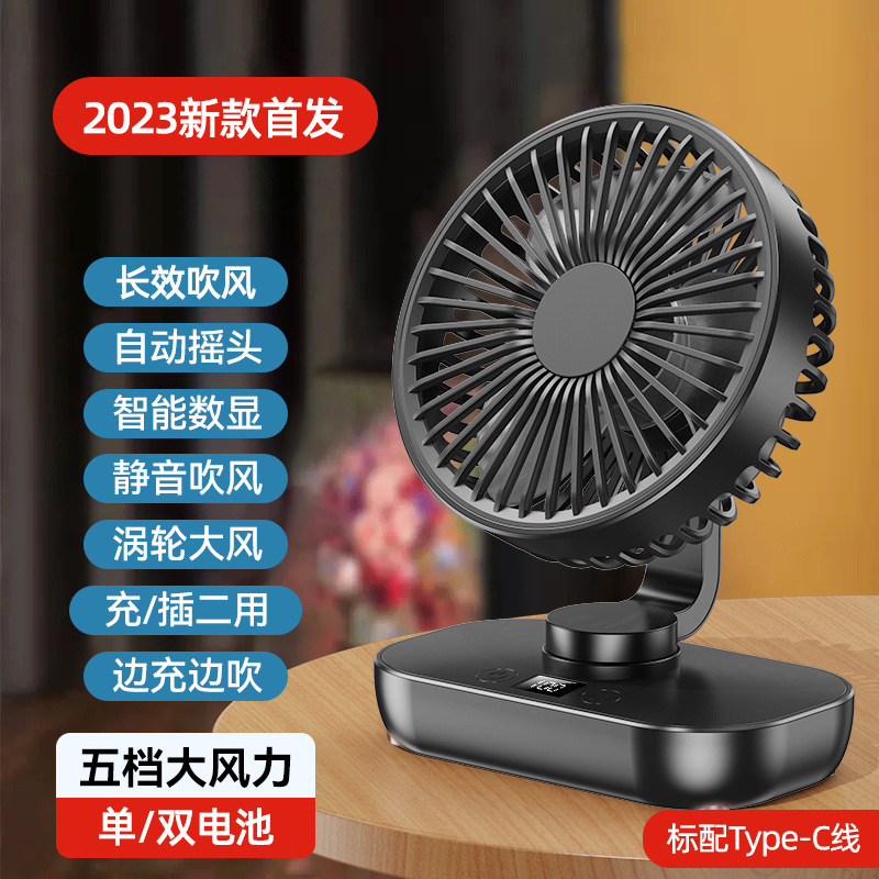 新型usbミニファンデジタル首振り携帯ファン多目的充電デスクトップファンusbミニファン|undefined