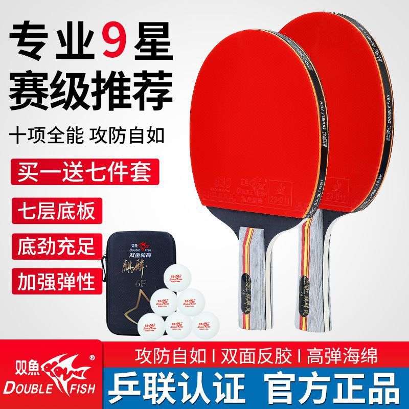 Pisces Genuine 9-Star Table Tennis Racket with High Elasticity and Durability for Student Adult Competition Training Professional Grade Finished Racket