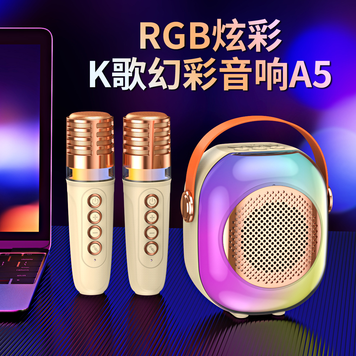 跨境新款蓝牙音箱无线话筒音响 家用迷你便携式RGB炫彩灯光小音箱