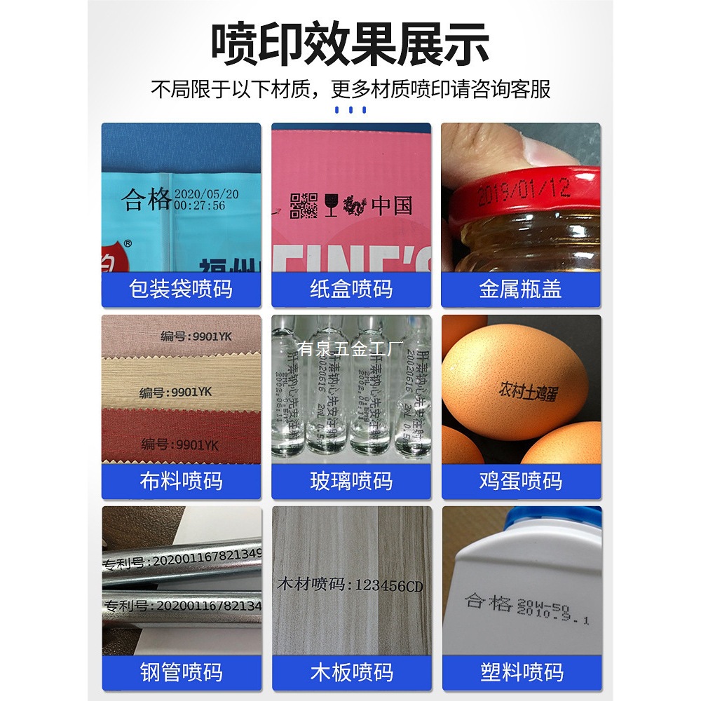 仓库流水线智能喷码机手持小型打码机打生产日期包装袋标签鸡蛋签