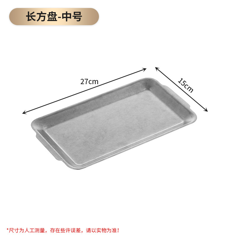 직사각형 접시 27*15cm (레트로, 디스트레스드)