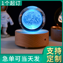 水晶球星空藍牙音樂盒創意七彩燈銀河系3d內雕玻璃球節日禮物擺件