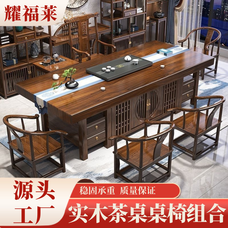 無垢材の大型ボードティーテーブルと椅子の組み合わせ、新しい中国風のオフィスコーヒーテーブル、禅ティーテーブル、ティーテーブルのセット|undefined